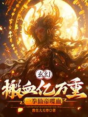 社恐主播只在网上有嘴