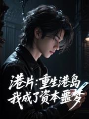 [柯南同人] 金盆洗手后我拐带劳模篡位的故事