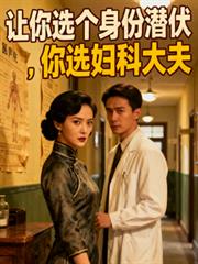 [漫综同人] 恶狐与我