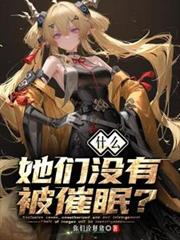 怪物驯服