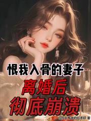 小娇妻不乖[重生]
