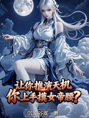最强天师穿成全网黑顶流