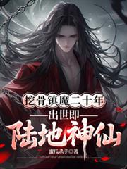 咸鱼少爷很想躺平