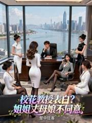 快穿之豪门特种兵姐姐飒爆了