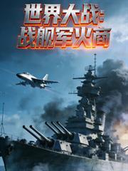 夫君是苗疆混血