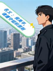都市之至尊豪神