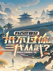 我的梦境是真的[综武侠]