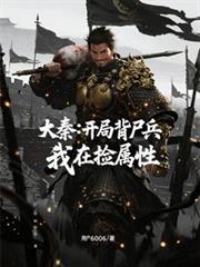 漂亮小狐狸被迫修罗场[无限]