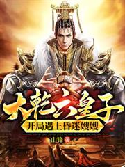 宿主她宁折不弯