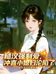 被已婚crush倒追了[重生]
