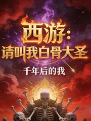 女Omega的幸福生活（ABO）