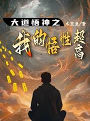 被清冷仙君盯上了