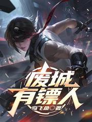 在异世大陆讲华夏神话