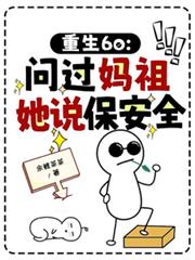 我的重返人生