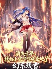 农家小福妃