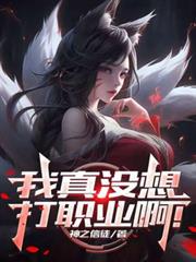 和豪门大佬协议结婚后