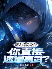 至尊医神