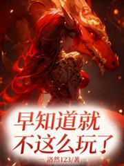 侯门主母驯夫日常