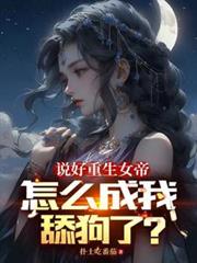 穿成皇太女后搞基建
