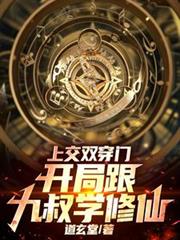 [HP同人] 麻瓜攻略
