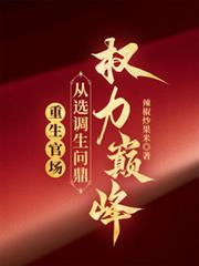 替嫁植物人老公后