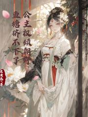 [莲花楼+少年歌行] 萧瑟莲花今又是