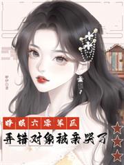 他是主角攻啊