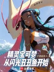 美术大佬在无限副本里求生[无限]