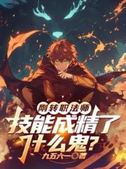 龙血帝尊