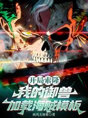 萌妻反扑：总裁请接招