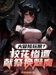 直男的我穿越1世界