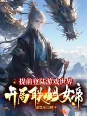 洪荒之主