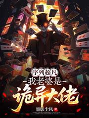 重生仙尊归来