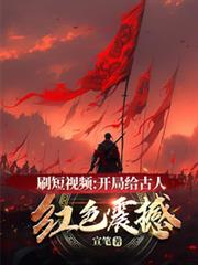 我的火辣女老板