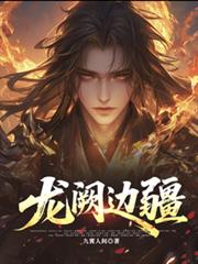 办公室的私有浪漫