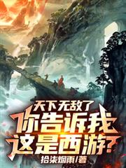 神级县令系统