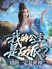 穿进配平文学之后