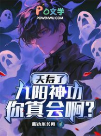 史前男妻咸鱼翻身记