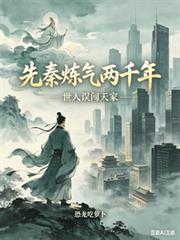 老公立正，向妻看齐