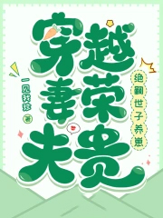 庶女萌妃：腹黑王爷逆天宠