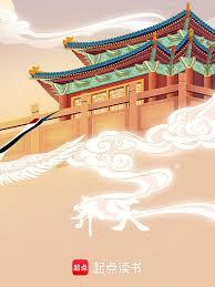我凭画符征服帝国[直播]