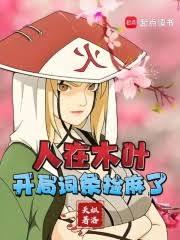 桃运通天