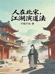 张三丰弟子现代生活录