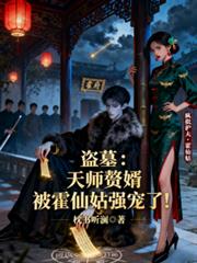 千亿绯闻！黏人boss求抱抱