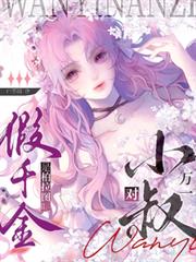 校花老婆爱上我