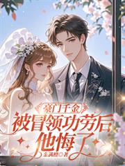 神厨王妃