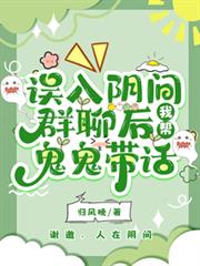 青叶灵异事务所