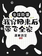 厉少，你老婆又想离婚了！