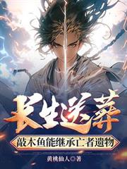 BH穿越：冷皇的废后