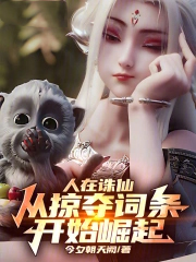 都市全能中医